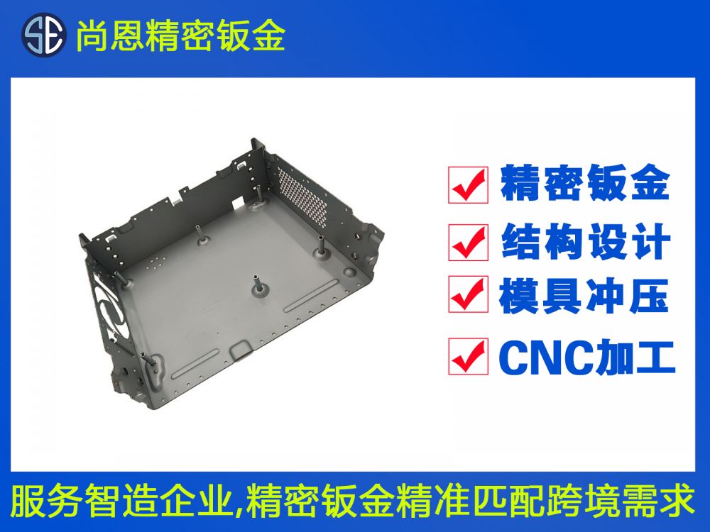 自動化工控機箱鈑金結(jié)構(gòu)件