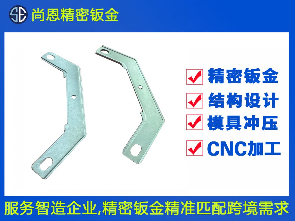 智能家居沖壓改裝扣具片鈑金件