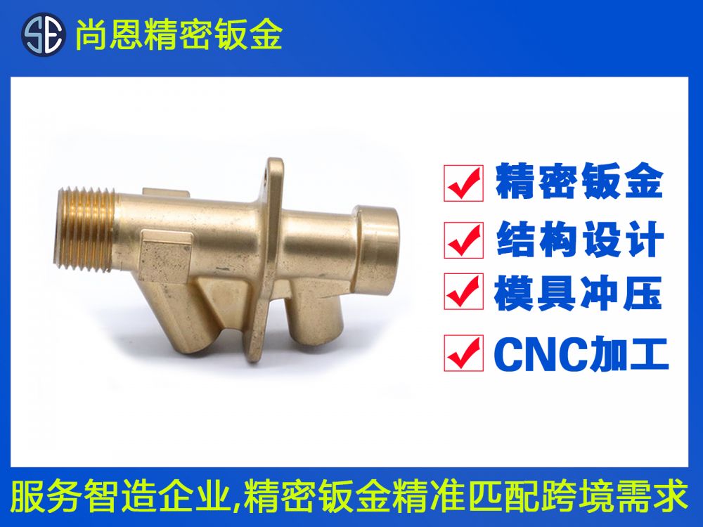 CNC摩托車配件鈑金件