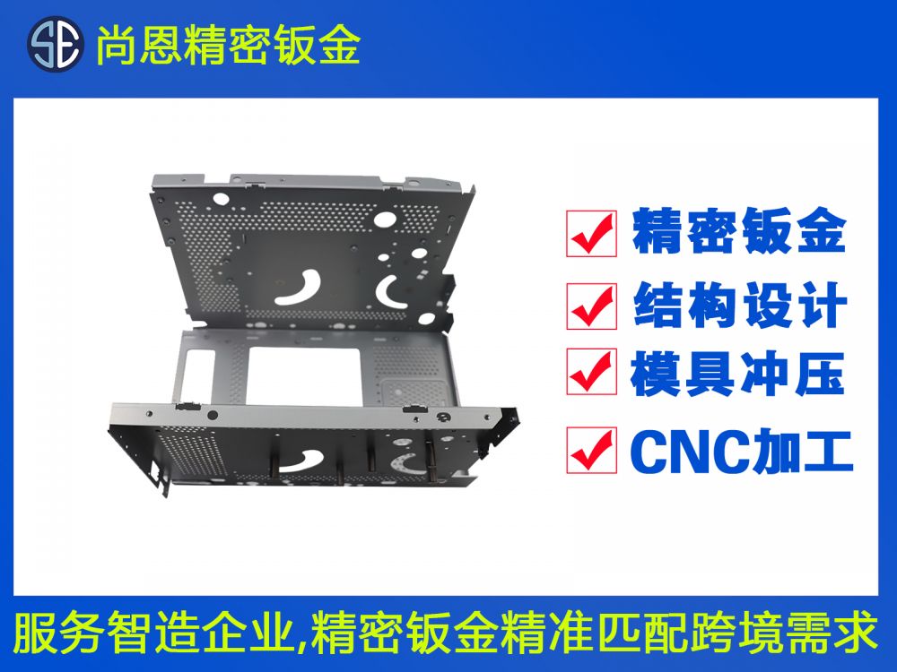 醫(yī)療設(shè)備機箱外殼鈑金件