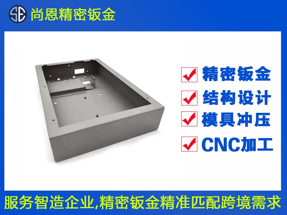 醫(yī)療設(shè)備人工智能實驗箱鈑金件