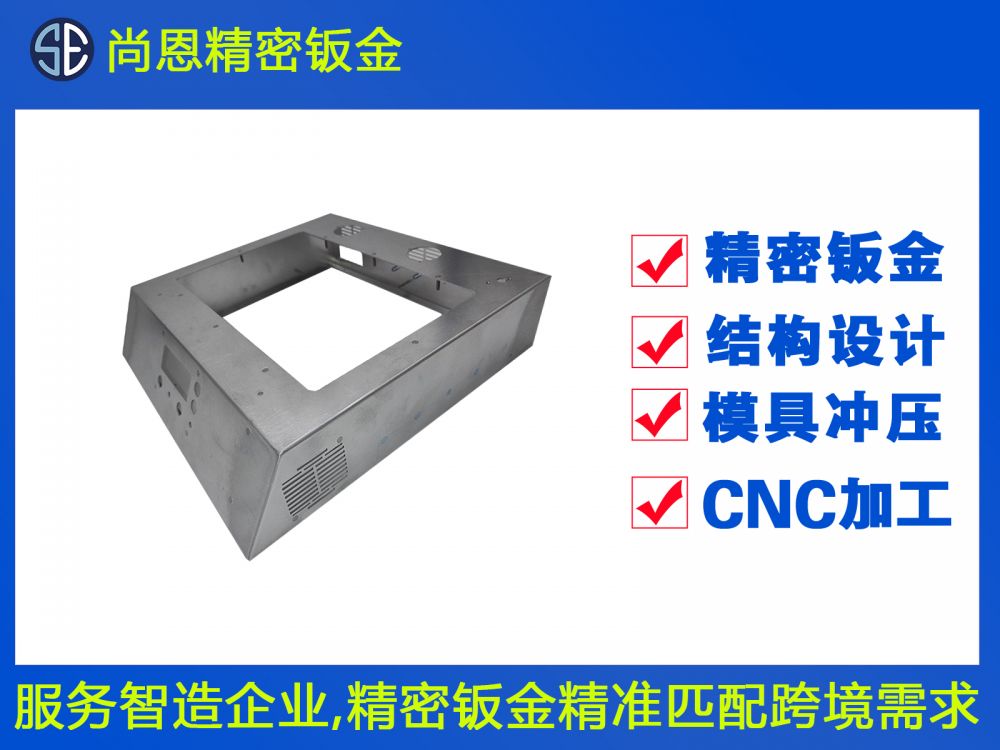 醫(yī)療器械分析儀器外殼鈑金件