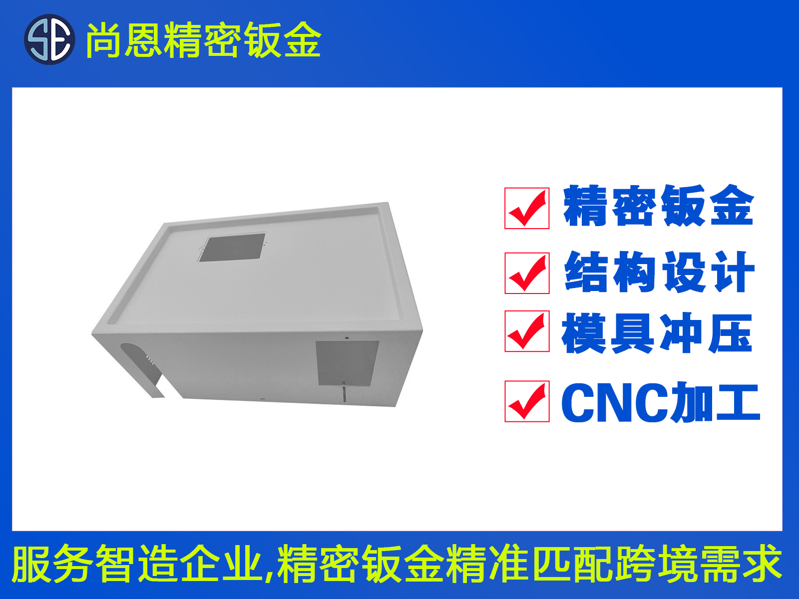 醫(yī)療實驗室設備鈑金外殼