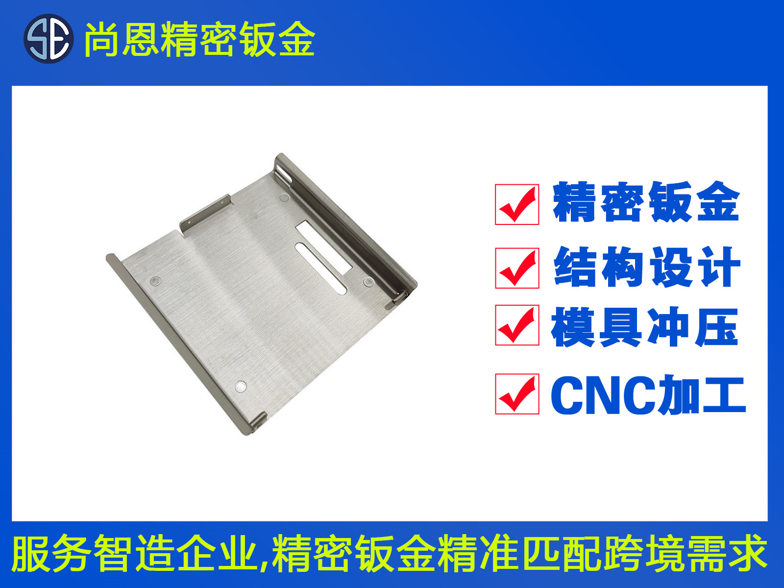 通信服務(wù)器鈑金結(jié)構(gòu)件支架