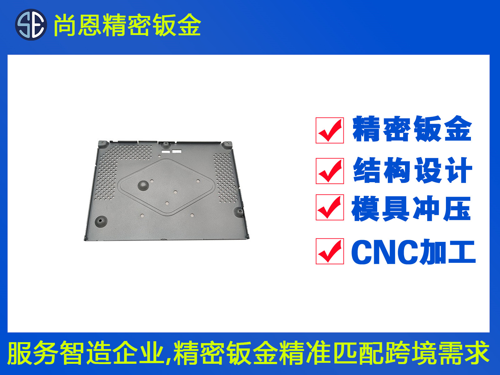 服務(wù)器模塊電池隔板精密鈑金加工