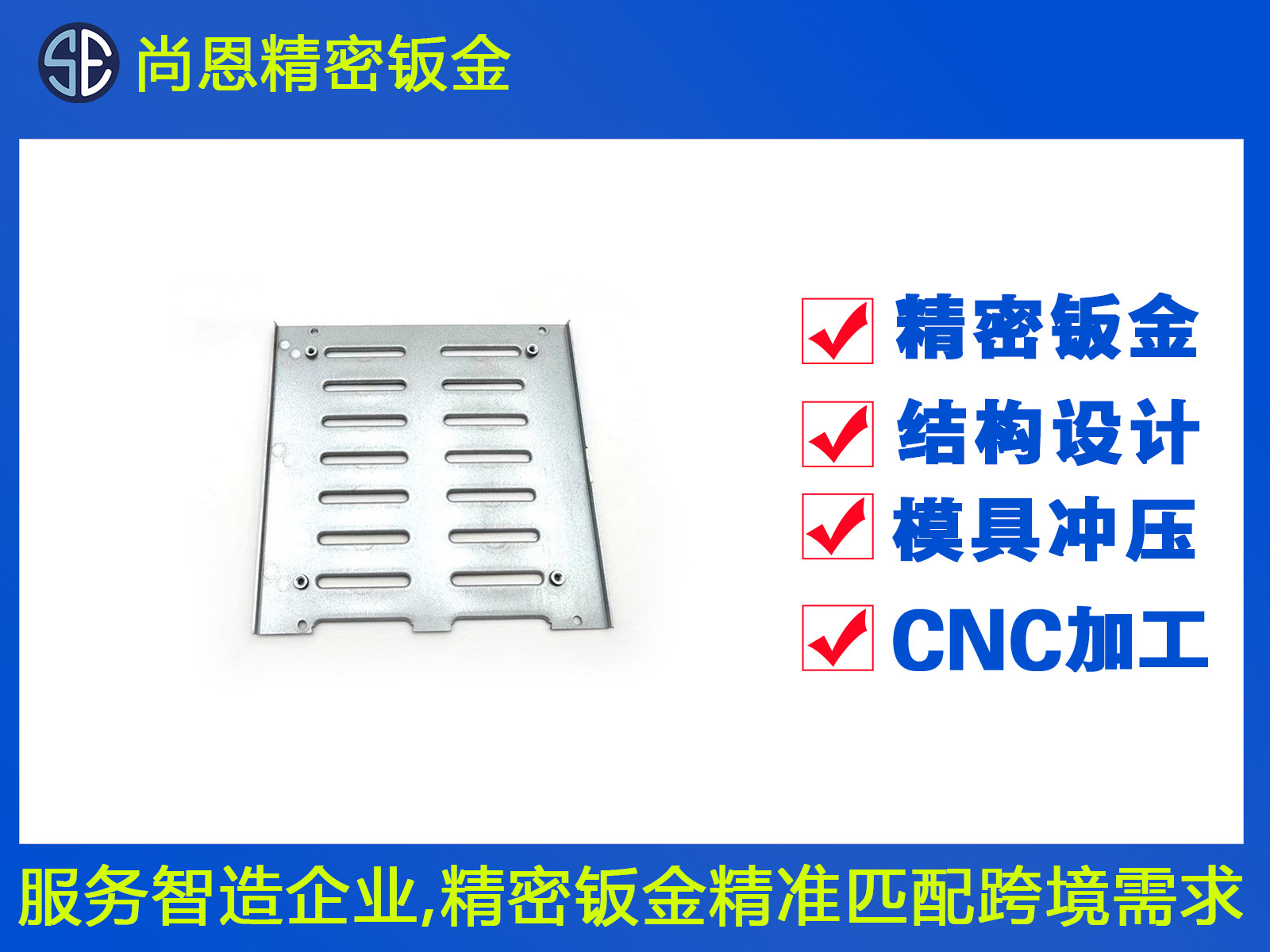 簡易模沖壓服務(wù)器風(fēng)扇蓋板