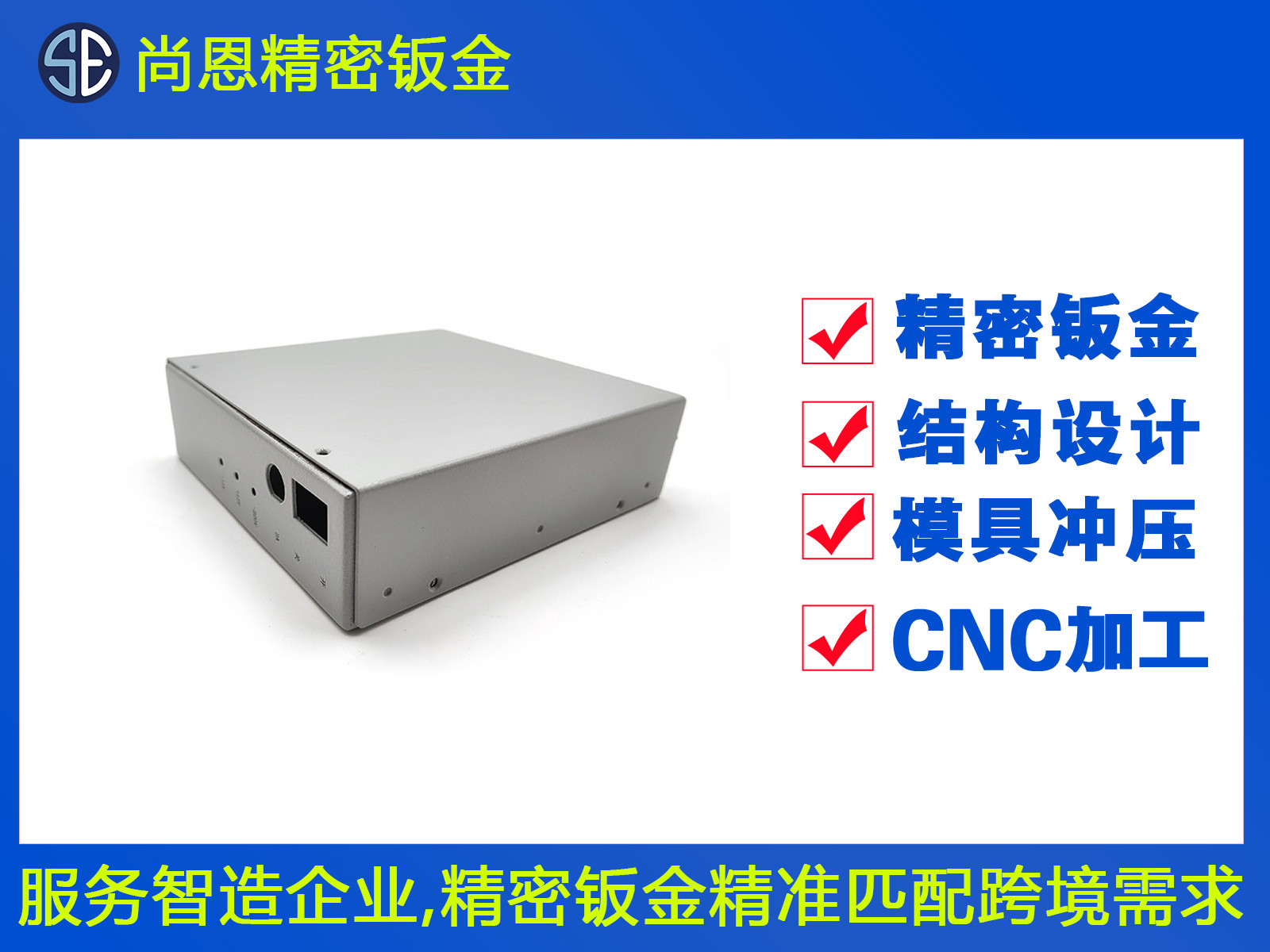 服務(wù)器投影儀機箱外殼