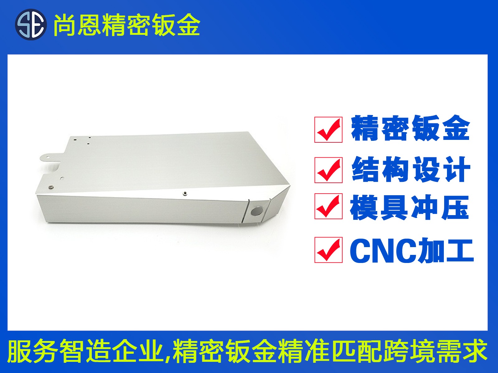 醫(yī)療實驗室機箱外殼