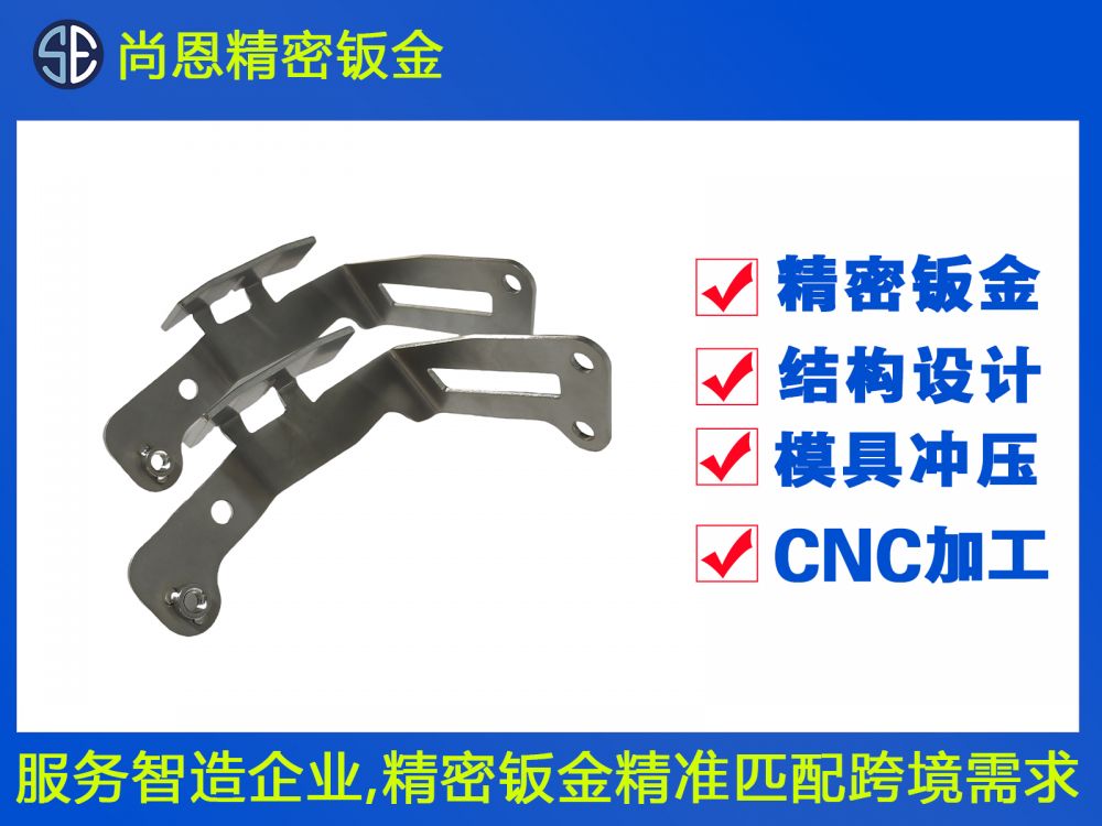 ATM機內(nèi)部結(jié)構(gòu)件鈑金支架