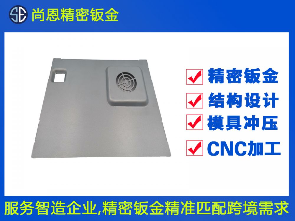 ATM機(jī)指紋面板護(hù)防鈑金件