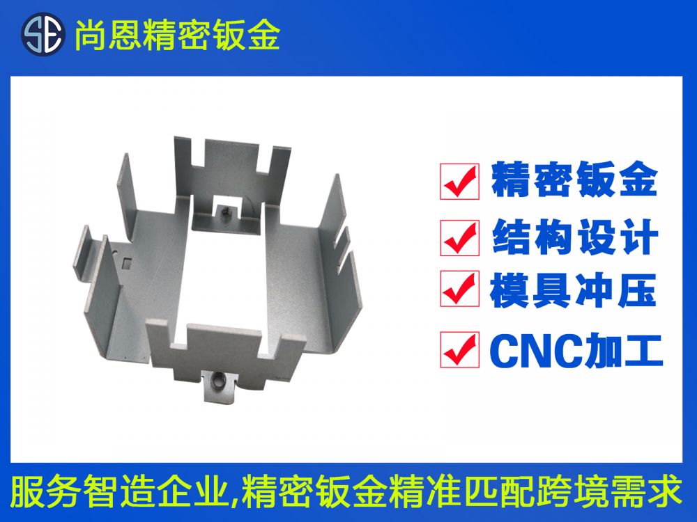 ATM機(jī)機(jī)芯支架鈑金加工