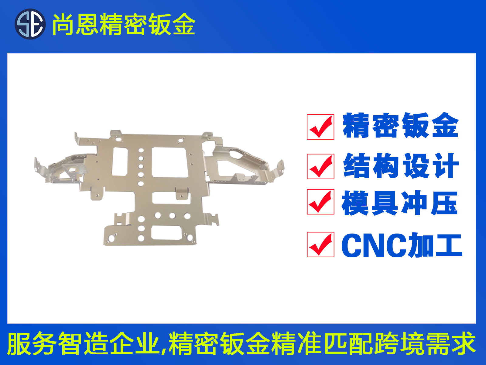 ATM機(jī)現(xiàn)金模塊防護(hù)支架鈑金