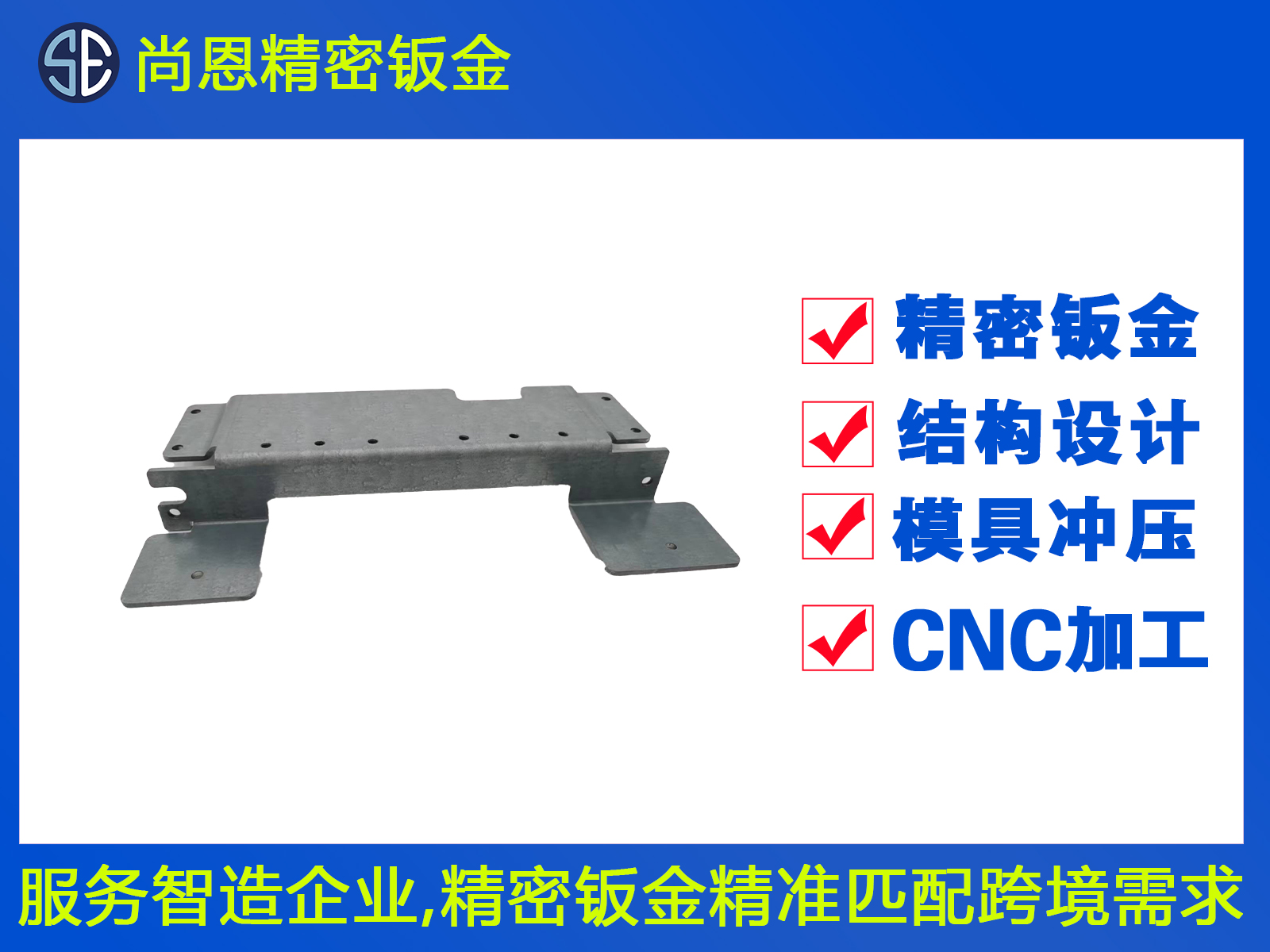 ATM機(jī)磁條讀卡器鈑金支架