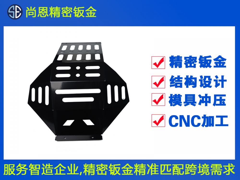 無人機(jī)機(jī)身電池支架鈑金件