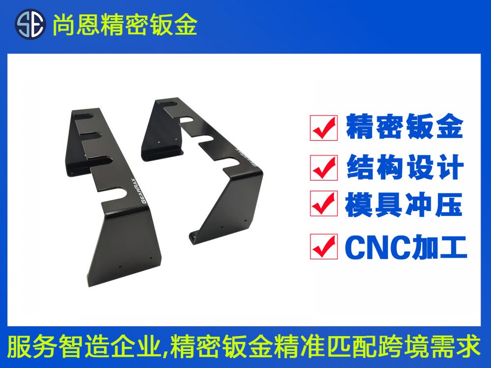 無人機(jī)鋁合金鈑金件