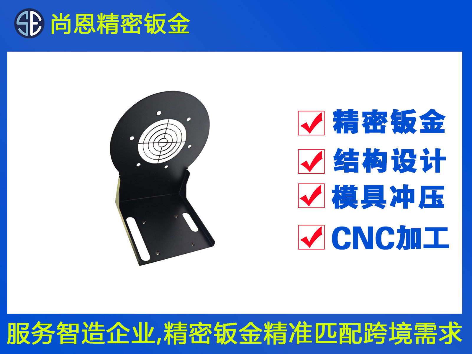 無機(jī)人散熱支架鈑金件