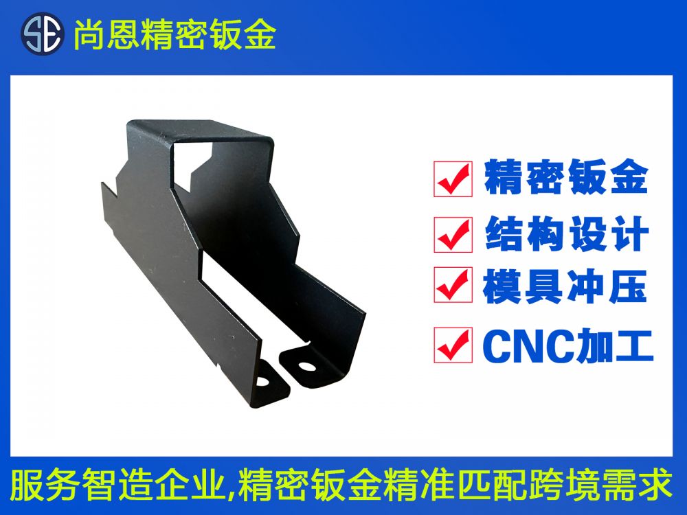 掃地機(jī)器人內(nèi)部配件鈑金件