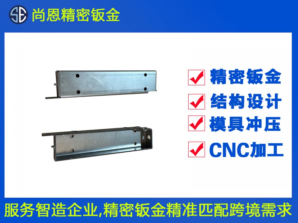 清潔機(jī)器人鈑金件固定件