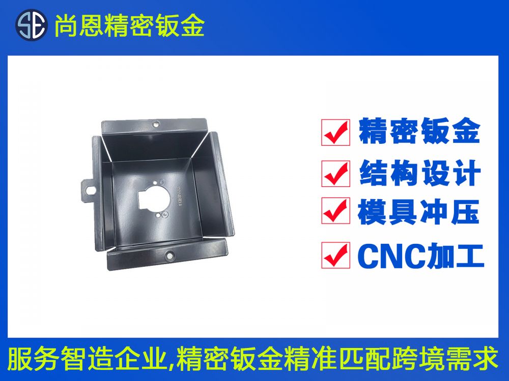 搬運(yùn)機(jī)器人下蓋鈑金件