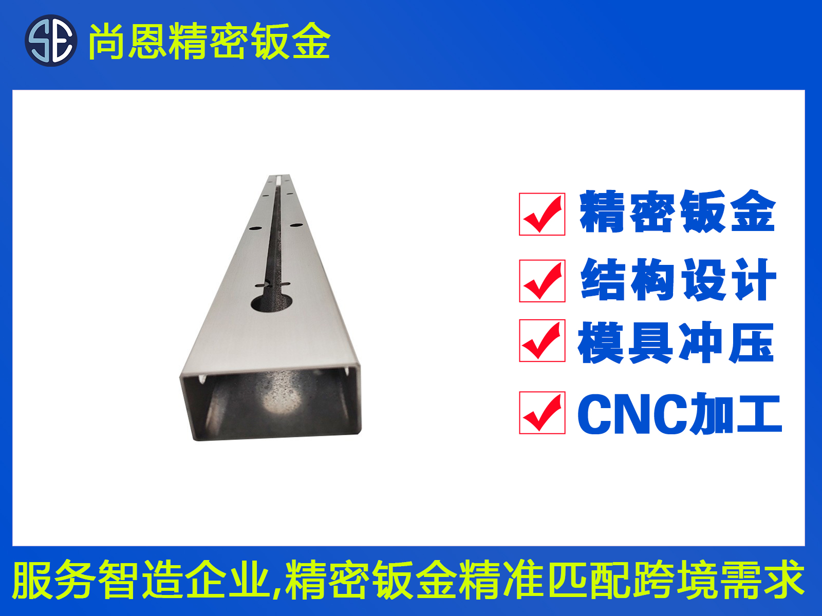 物流機(jī)器人機(jī)械臂鈑金件