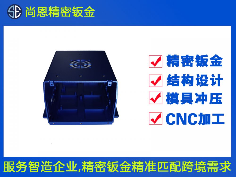 機(jī)器人散熱機(jī)電外殼鈑金