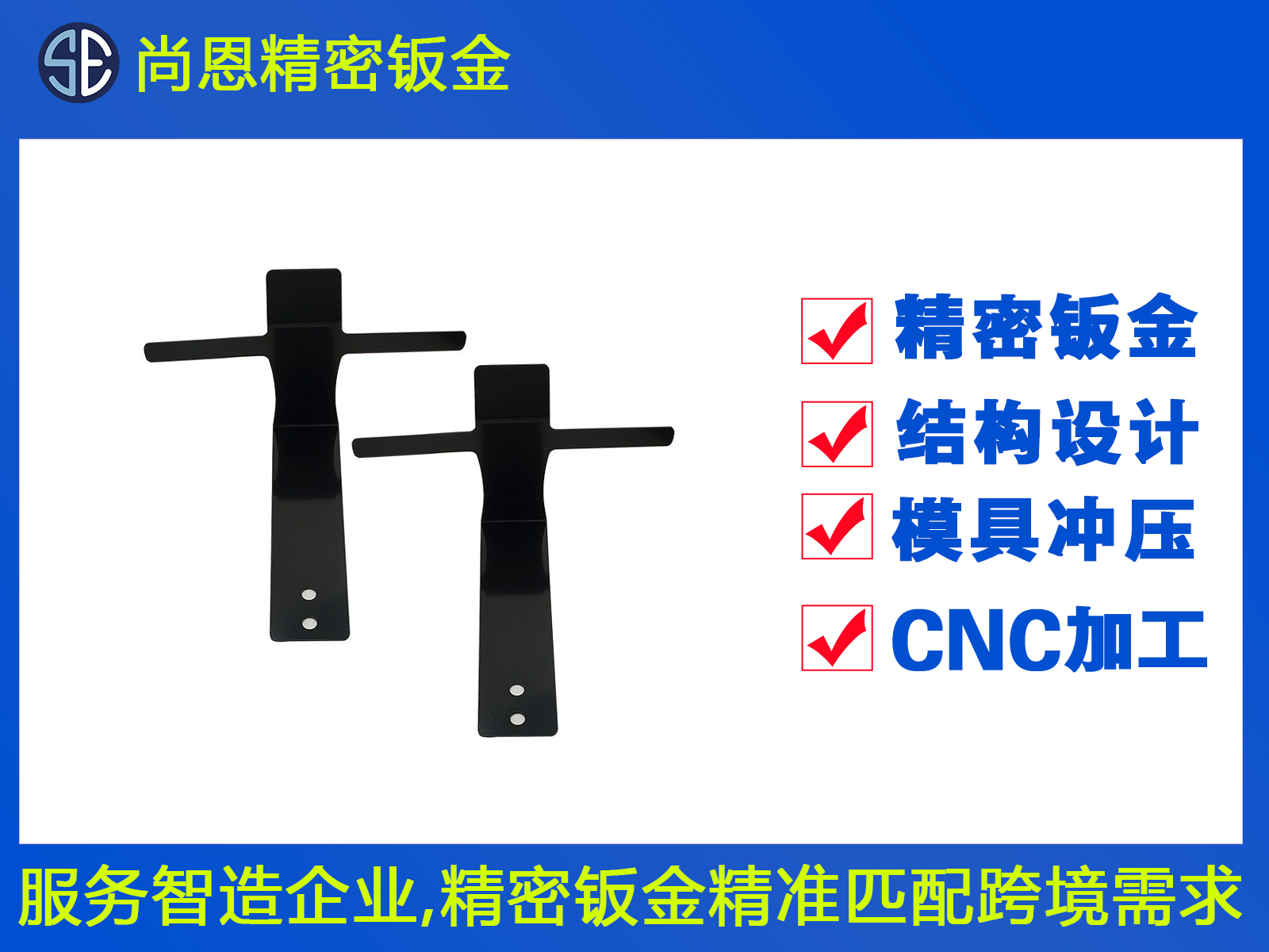 清潔機(jī)器人水箱支架配件