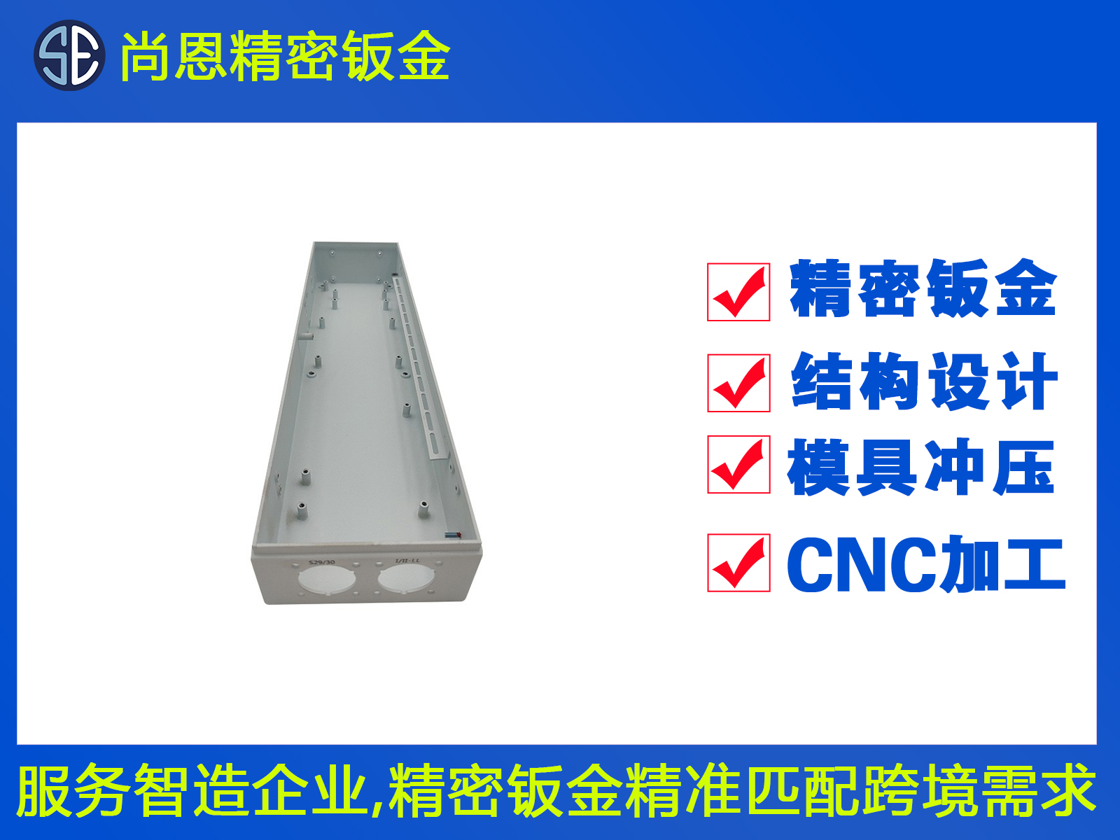 醫(yī)療機(jī)器人配件鈑金件