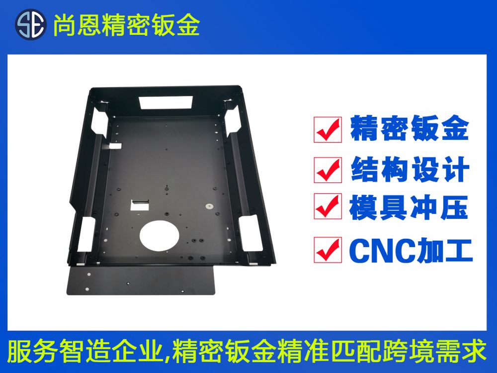 新能源清潔設(shè)備外殼鈑金件